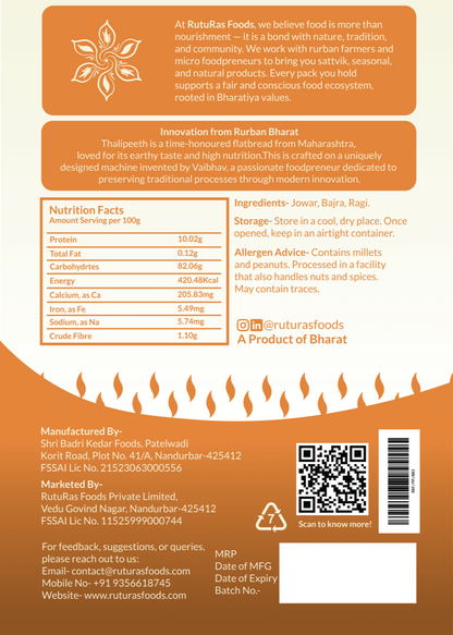 Multi Millet Flour | थालीपीठ भाजणी