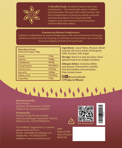 Jowar Flakes Chivda | ज्वारी पोहे चिवडा